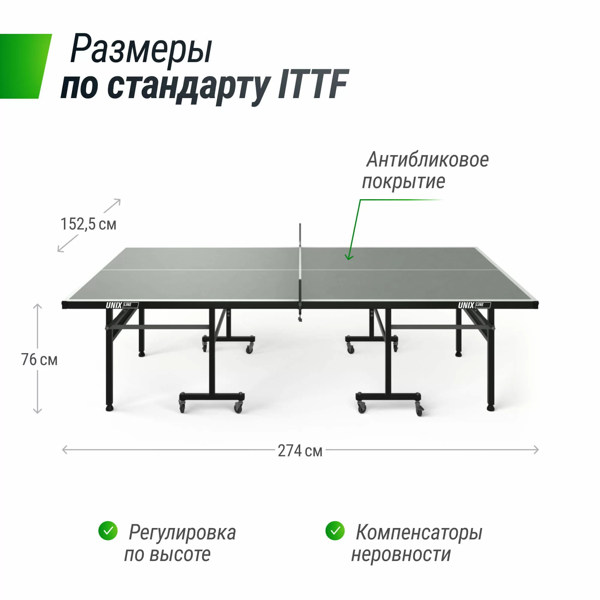Реальное фото Всепогодный теннисный стол UNIX Line outdoor 6mm (grey) от магазина СпортЕВ