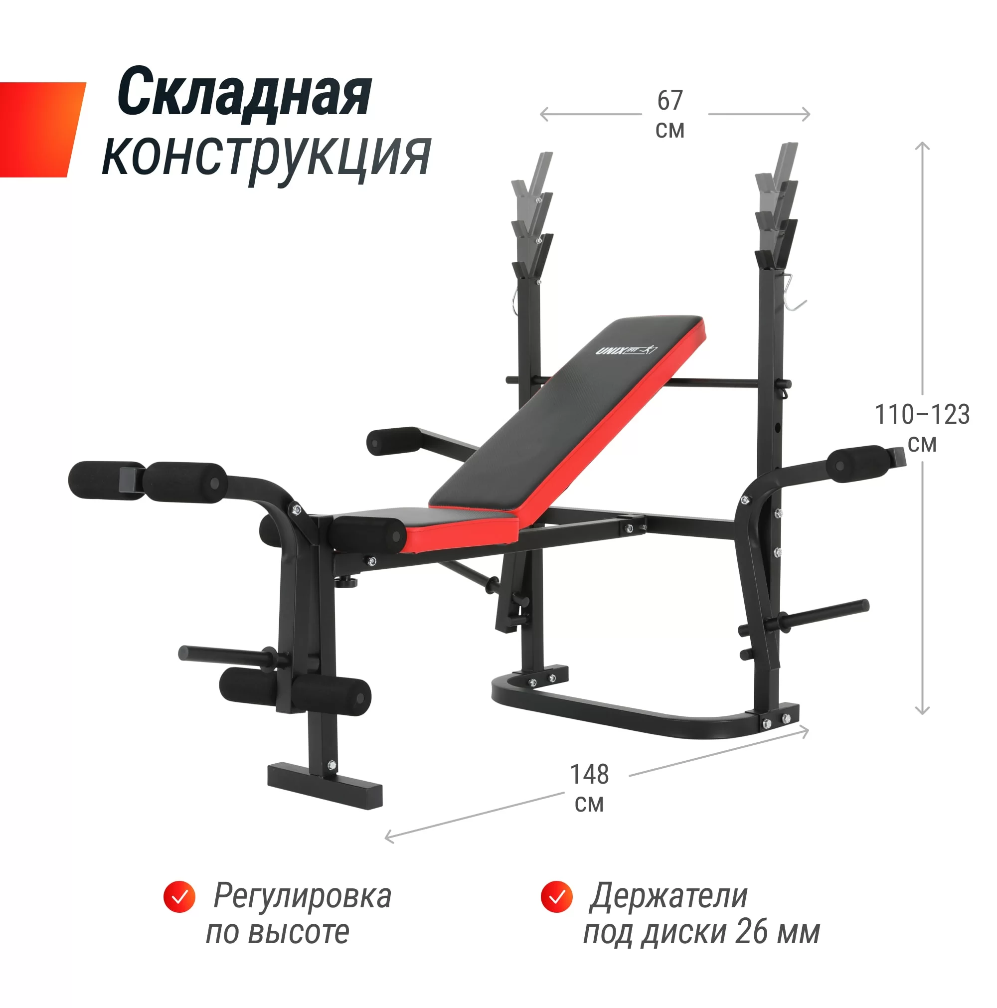 Реальное фото Скамья силовая со стойками UNIX Fit BENCH 120M от магазина Спортев
