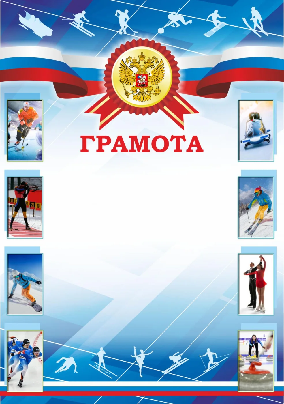 Реальное фото Грамота 00598 от магазина Спортев