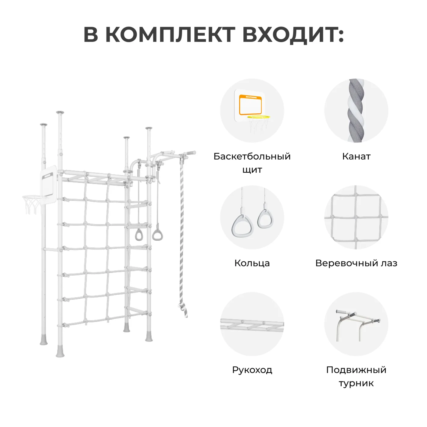 Реальное фото Домашний спортивный комплекс ROMANA Р4 (пастель)  от магазина Спортев