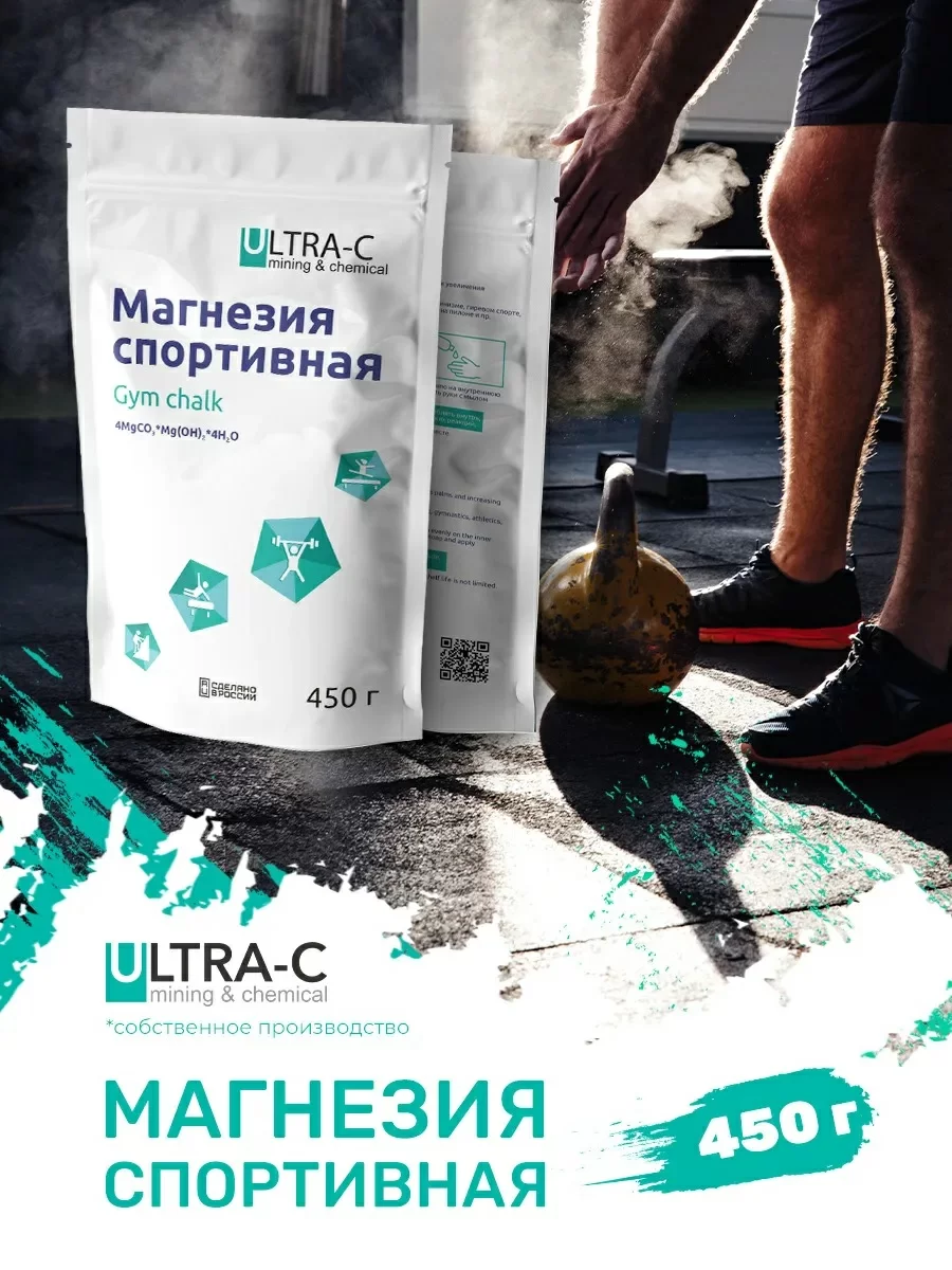 Реальное фото Магнезия Ultra-C спортивная в пакете 450 г 010203 от магазина СпортЕВ