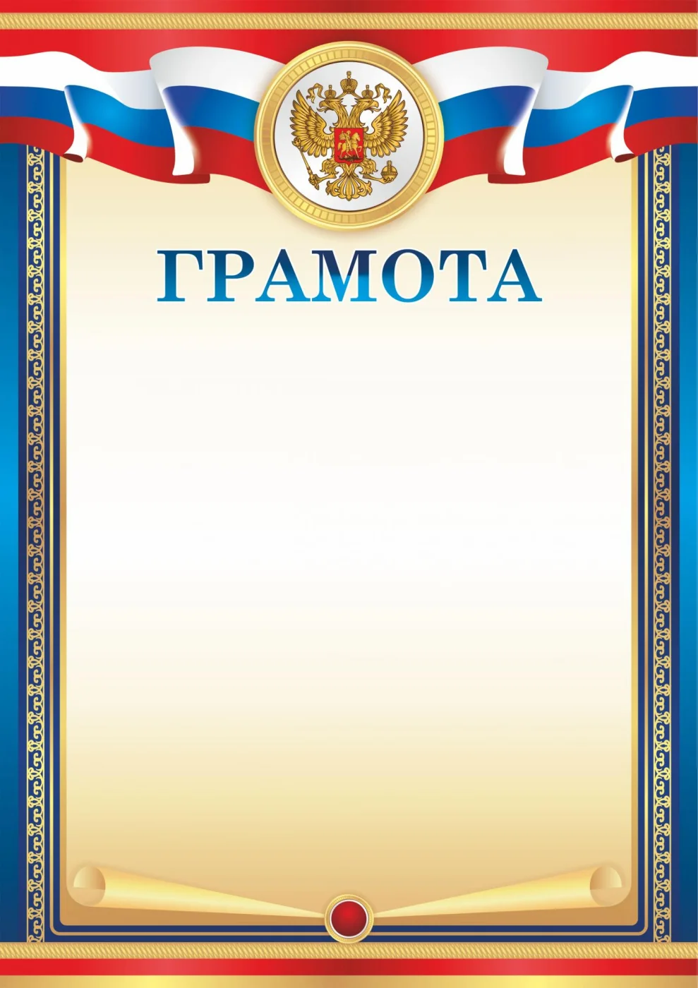 Реальное фото Грамота 00631 от магазина Спортев