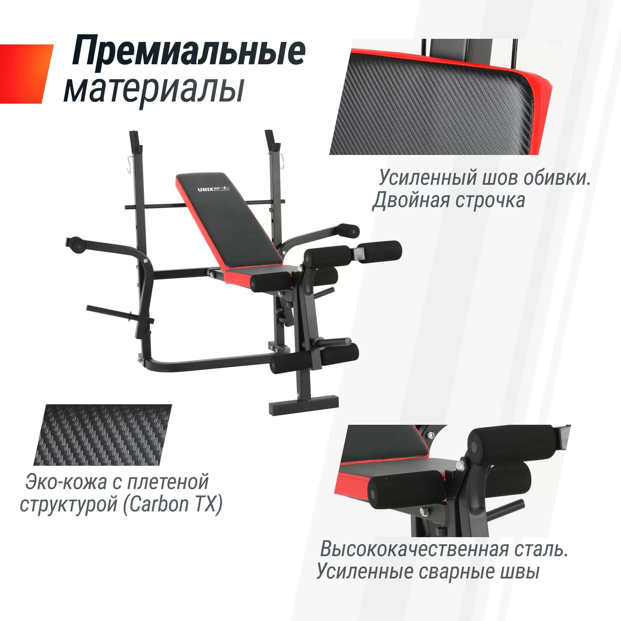Реальное фото Скамья силовая со стойками UNIX Fit BENCH 120M от магазина Спортев