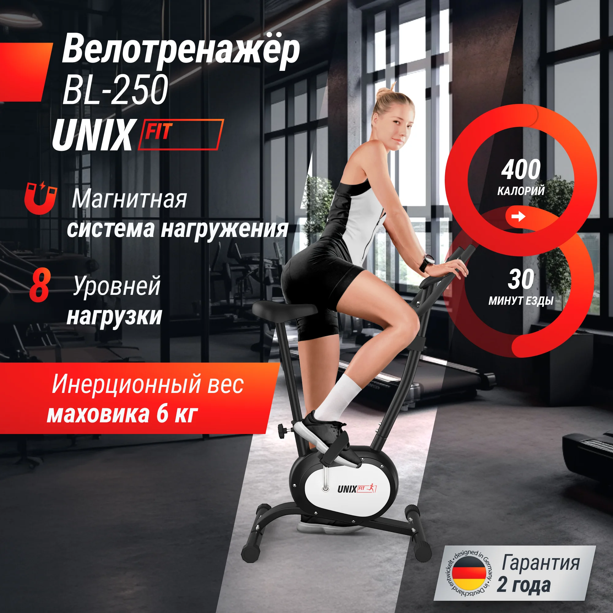 Реальное фото Велотренажер UNIX Fit BL-250 от магазина Спортев