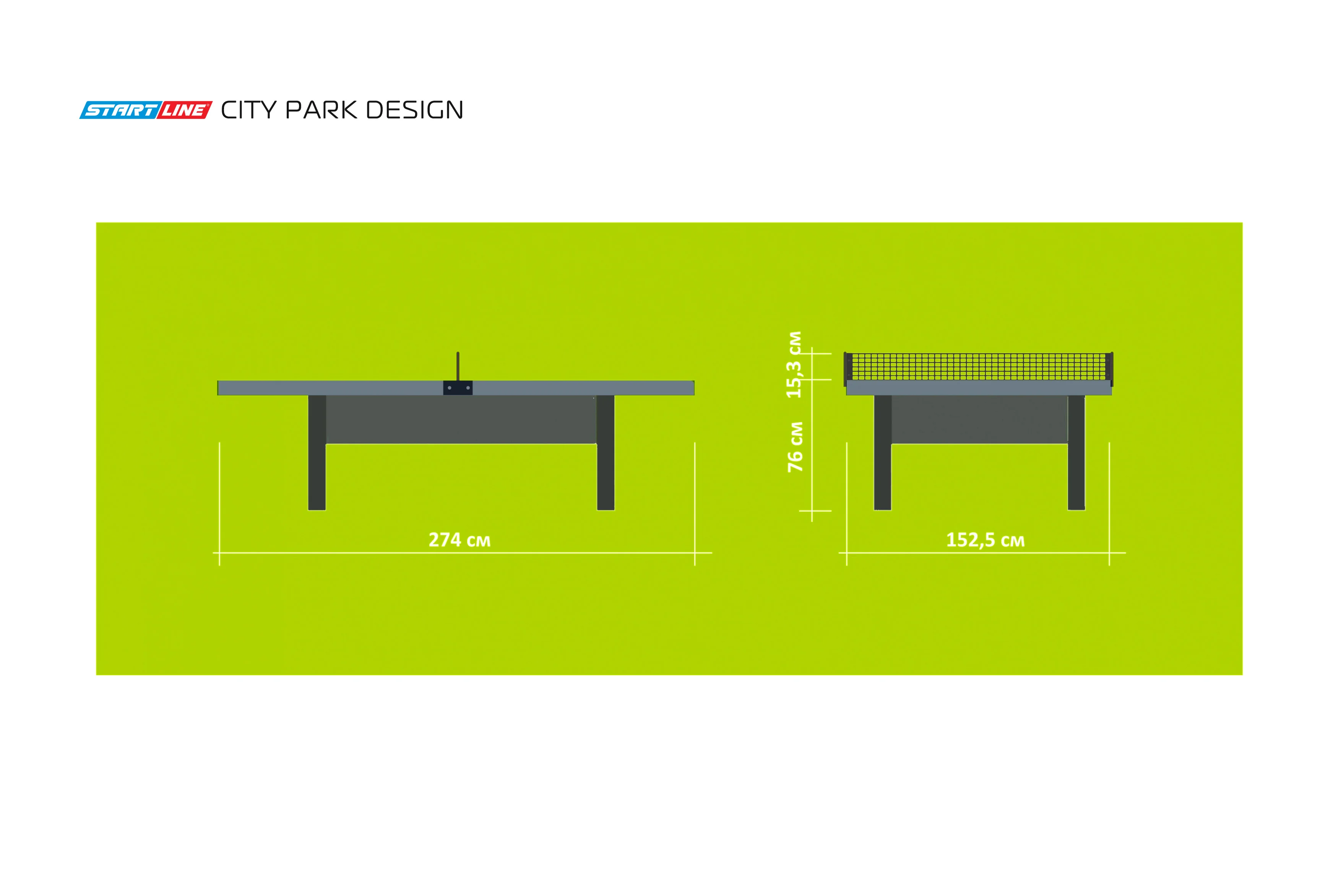 Реальное фото Стол теннисный City Park DESIGN Всепогодный от магазина Спортев