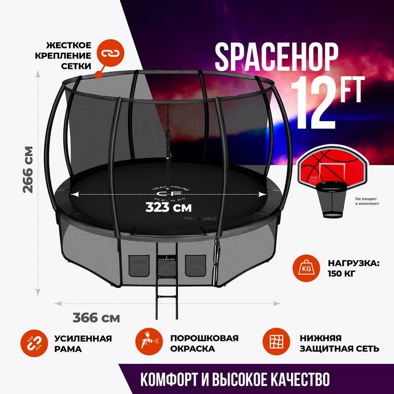 Каркасный батут Clear Fit SpaceHop 12Ft Реальное фото Каркасный батут Clear Fit SpaceHop 12Ft от магазина Спортев