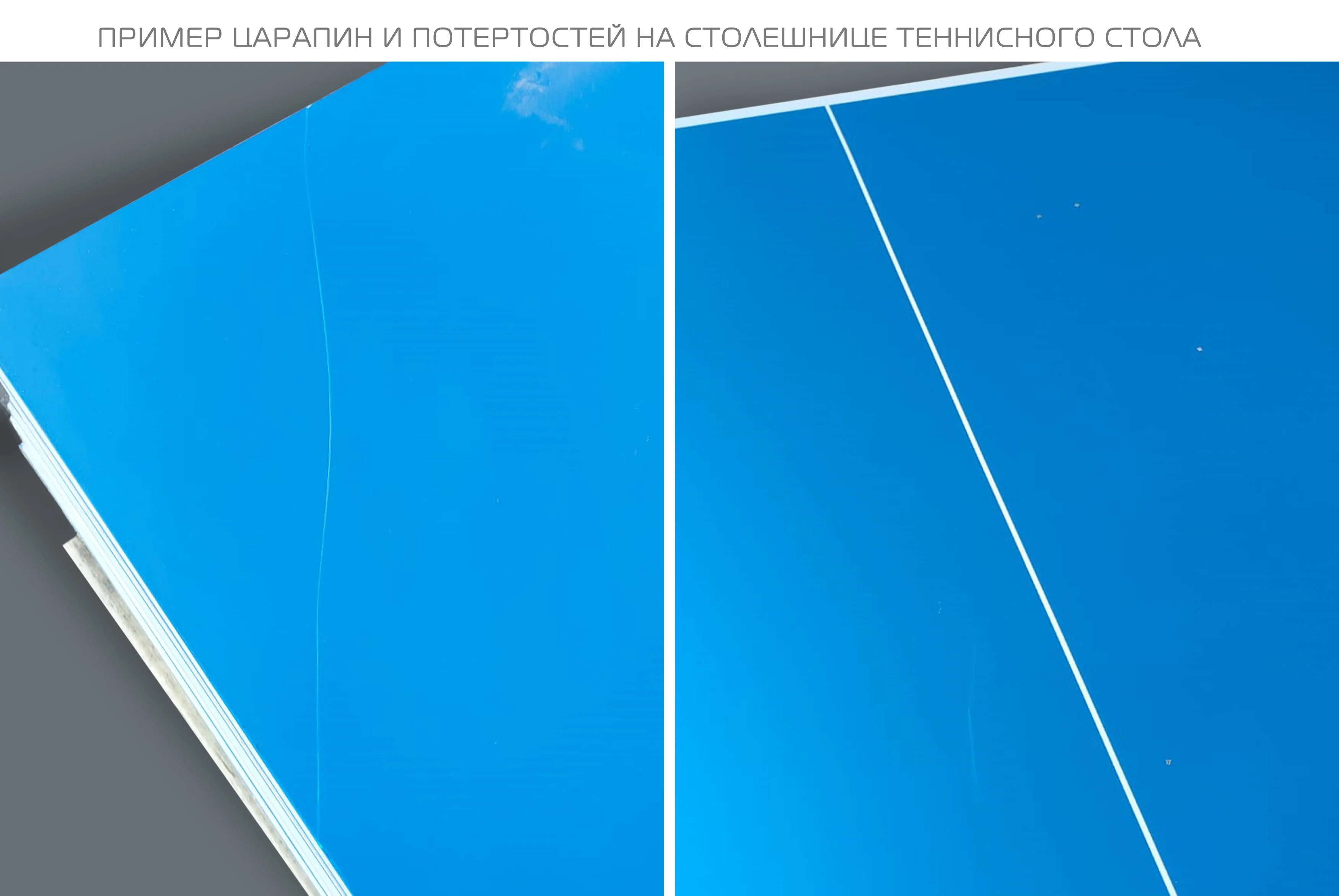 Реальное фото Стол теннисный всепогодный от магазина Спортев