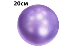 Мяч для пилатеса 20 см E39144 фиолетовый 10020900