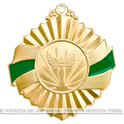 Медаль MZP 308-50/GGN (D-50 мм, D-25 мм, s-2 мм) латунь