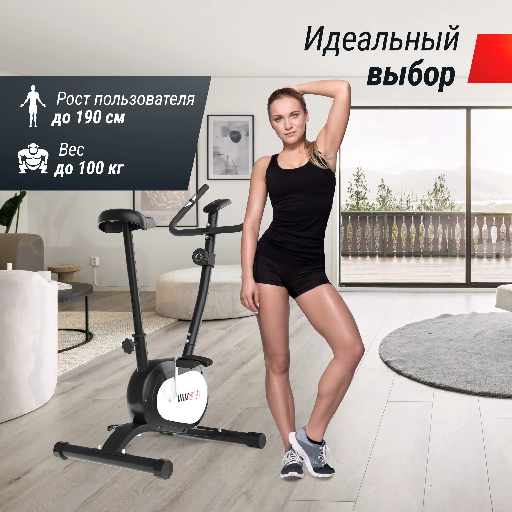 Реальное фото Велотренажер UNIX Fit BL-250 от магазина Спортев