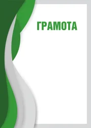 Грамота 00658