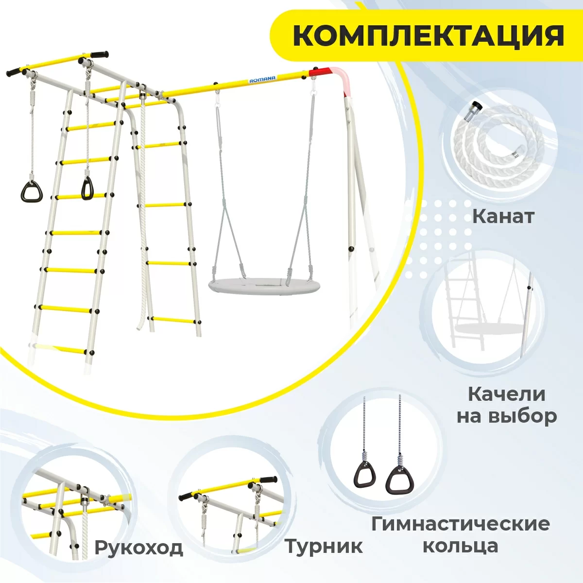 Реальное фото Детский спортивный комплекс для дачи ROMANA Лесная поляна - 3 (красный/желтый/белый) (с качелями гнездо) 103.26.05+1.Д-26.04 от магазина Спортев