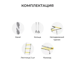 Детский спортивный комплекс для дачи ROMANA Лесная поляна-3 (New (белый,красный,желтый)) 