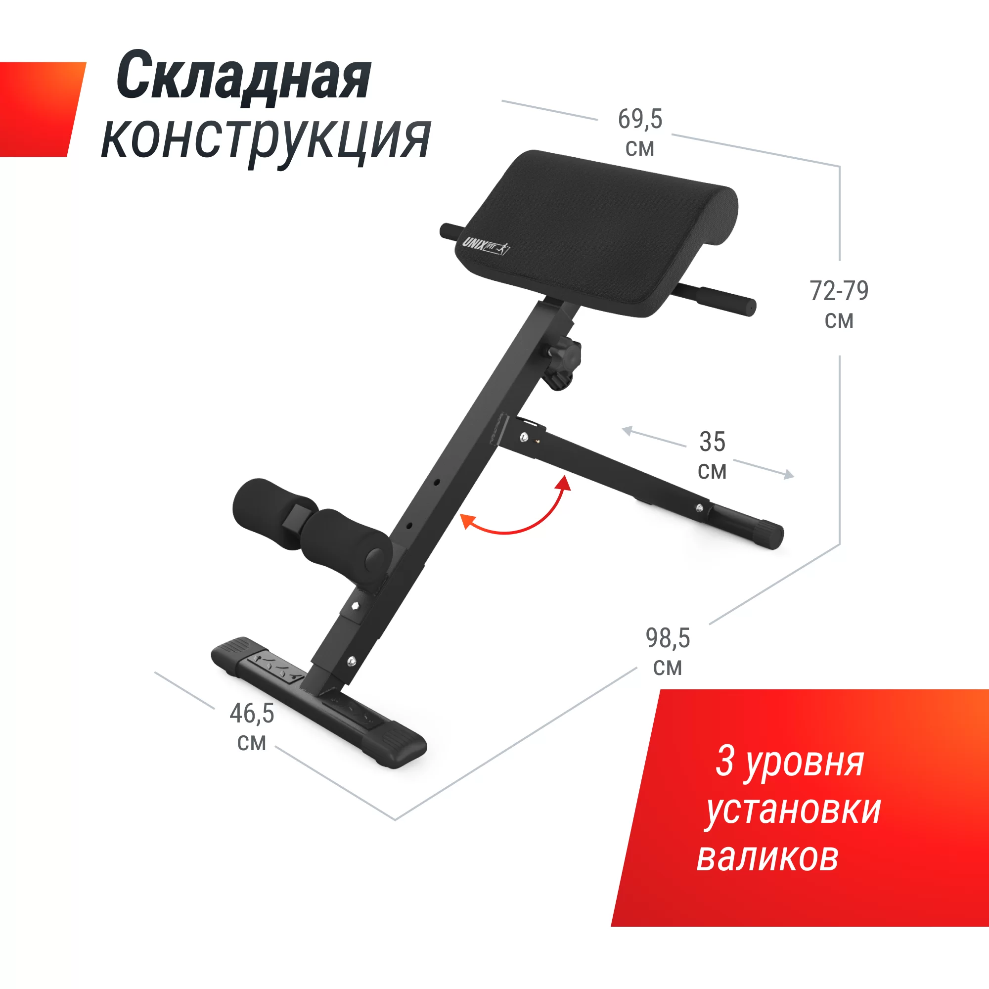Реальное фото Гиперэкстензия UNIX Fit R-Chair 130G от магазина Спортев