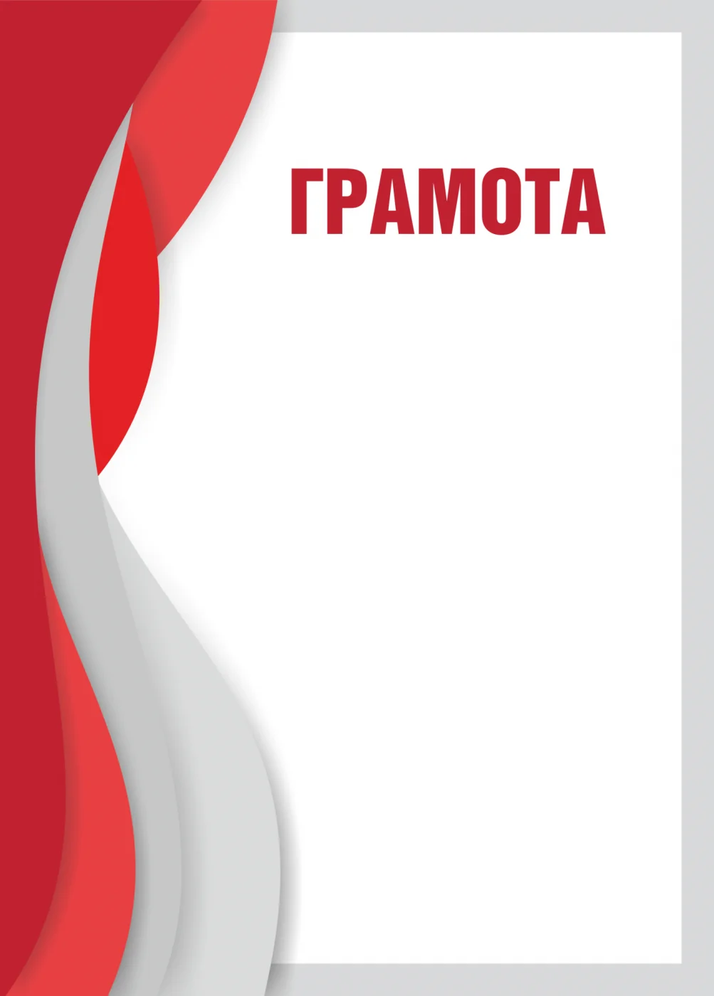 Реальное фото Грамота 00656 от магазина Спортев