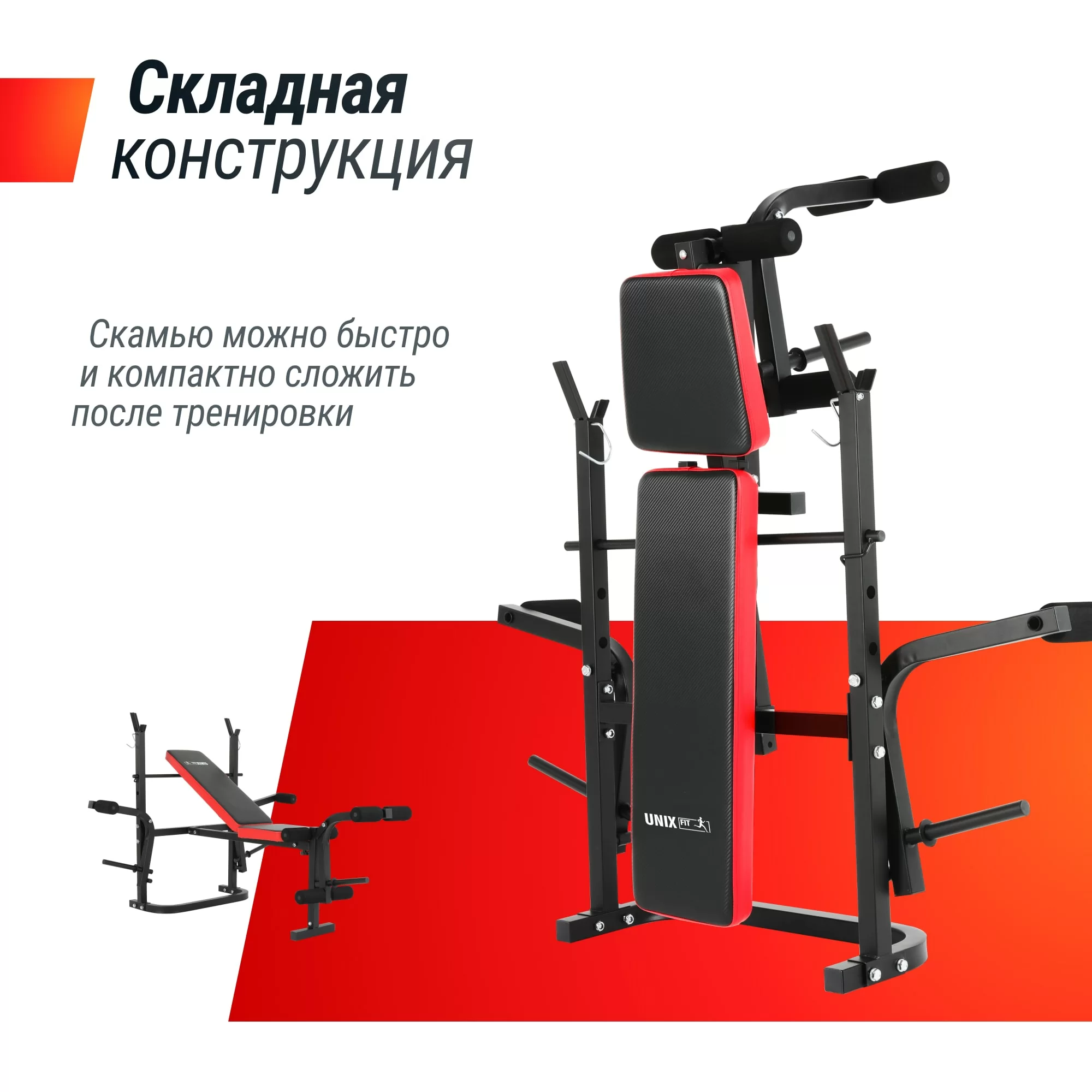Реальное фото Скамья силовая со стойками UNIX Fit BENCH 120M от магазина Спортев
