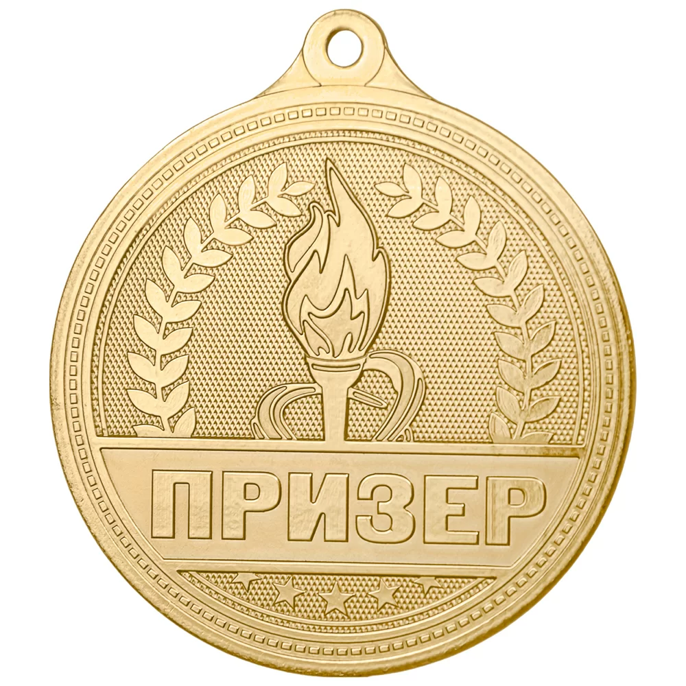 Реальное фото Медаль MZP 310-50/G "Призер" (D-50мм, s-2мм) латунь от магазина СпортЕВ