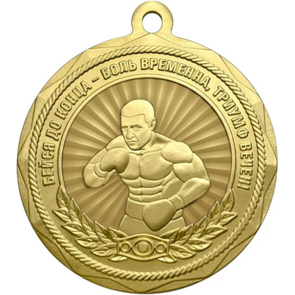 Реальное фото Медаль MZP 366-60/G бокс (D-60 мм, s-4 мм) латунь от магазина СпортЕВ