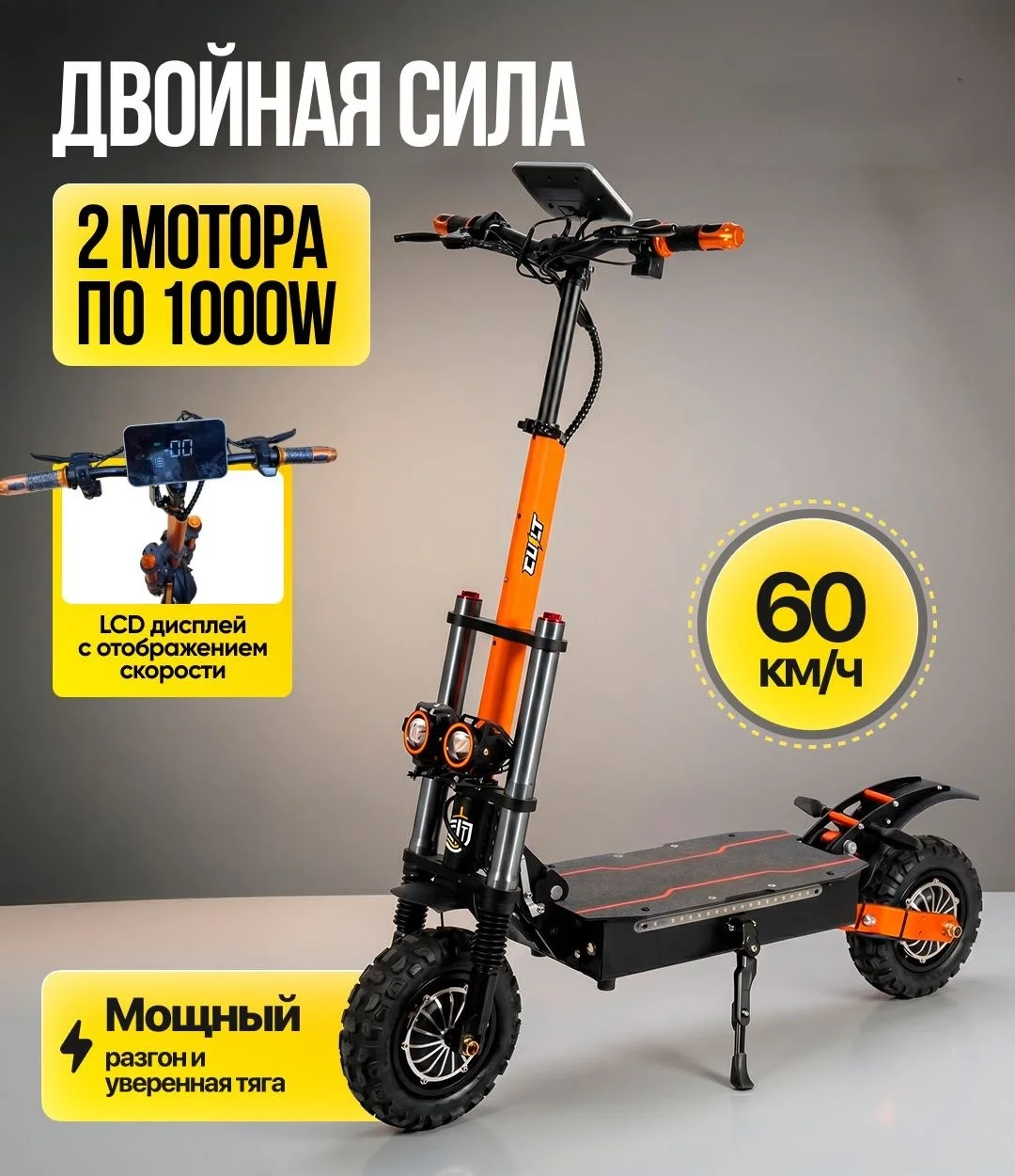 Реальное фото Электросамокат Cult M 6 Pro Max черный от магазина Спортев