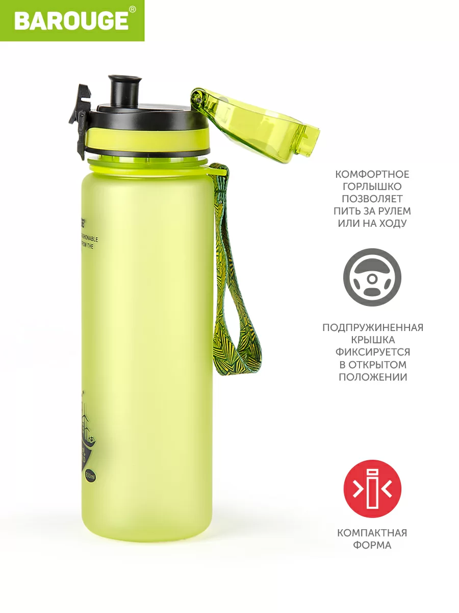Реальное фото Бутылка для воды Barouge Active Life BP-915 600 мл зеленая от магазина СпортЕВ