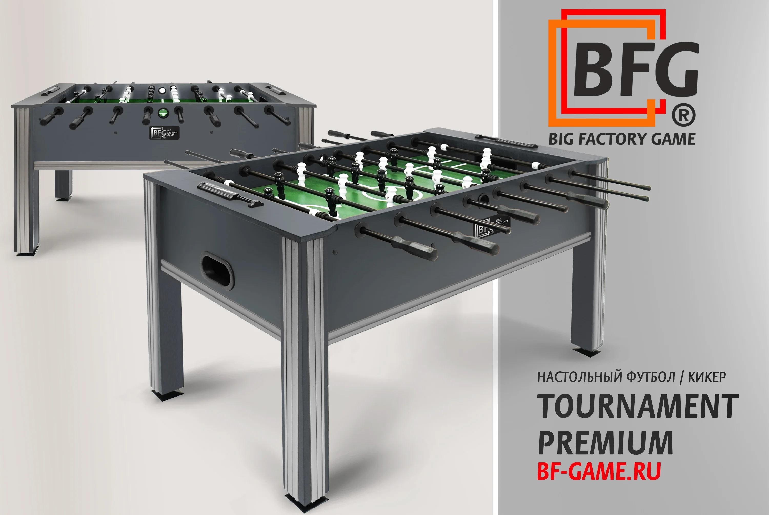 Реальное фото Настольный футбол / Кикер BFG Tournament Premium Graphite от магазина Спортев