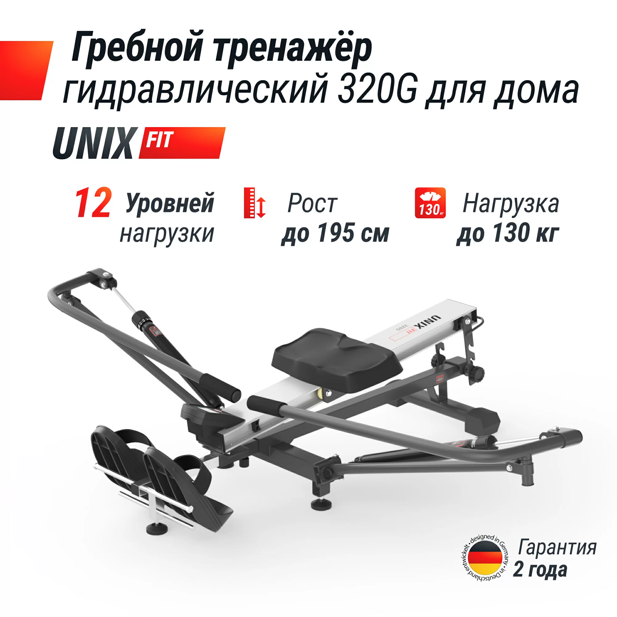 Реальное фото Гребной тренажер UNIX Fit гидравлический 320G от магазина Спортев