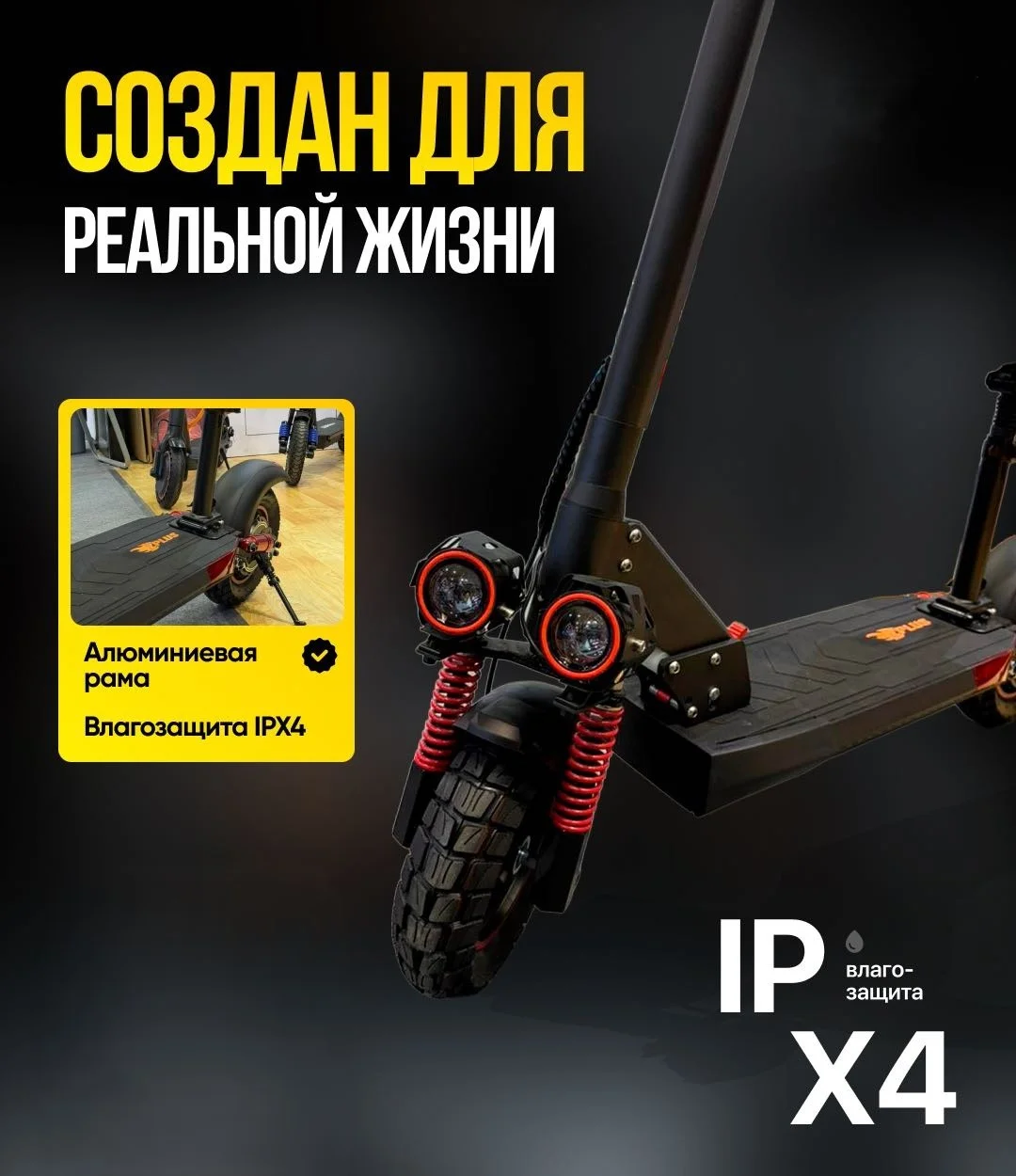 Реальное фото Электросамокат Cult M 4 черный от магазина Спортев