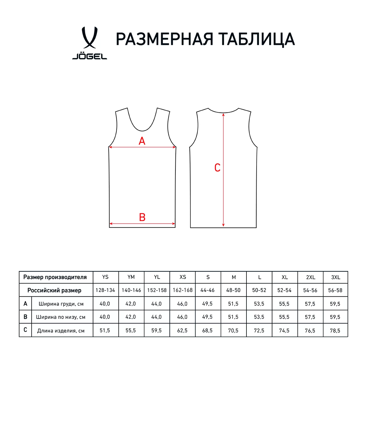 Реальное фото Майка баскетбольная Camp Basic, желтый Jögel от магазина Спортев