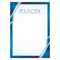 Грамота 00639