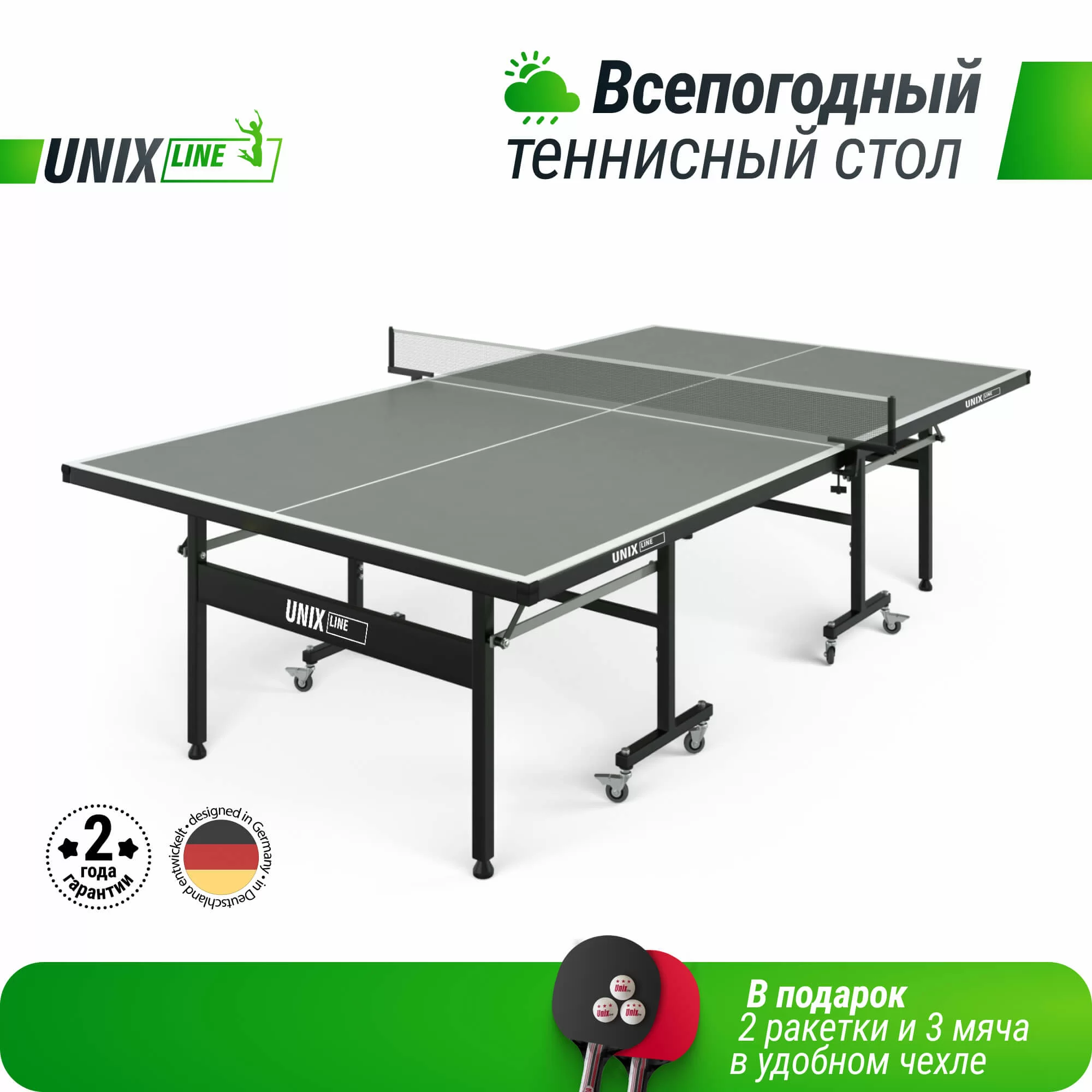 Реальное фото Всепогодный теннисный стол UNIX Line outdoor 6mm (grey) от магазина СпортЕВ