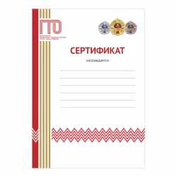 Сертификат GTO 009/RD