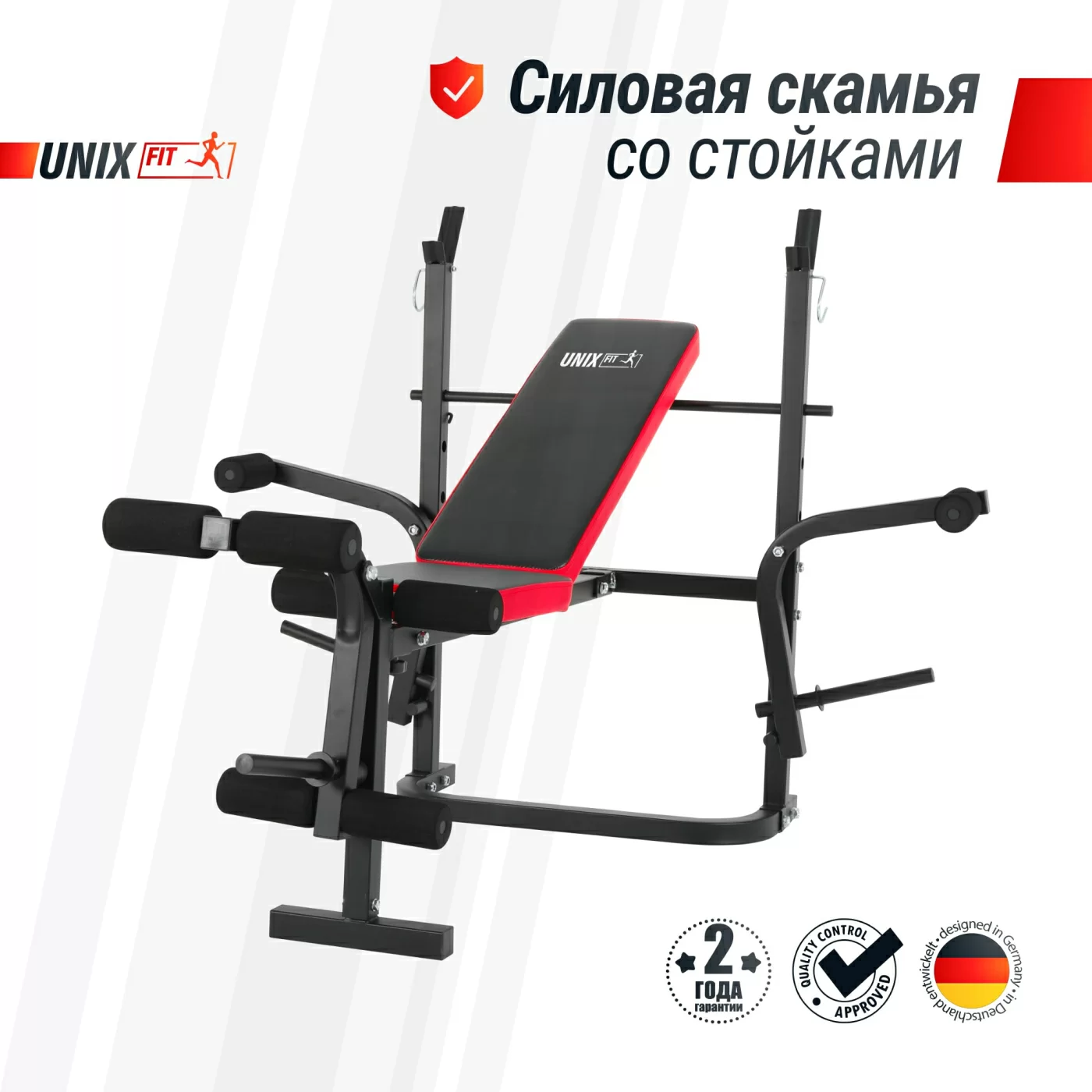 Реальное фото Скамья силовая со стойками UNIX Fit BENCH 120M от магазина Спортев