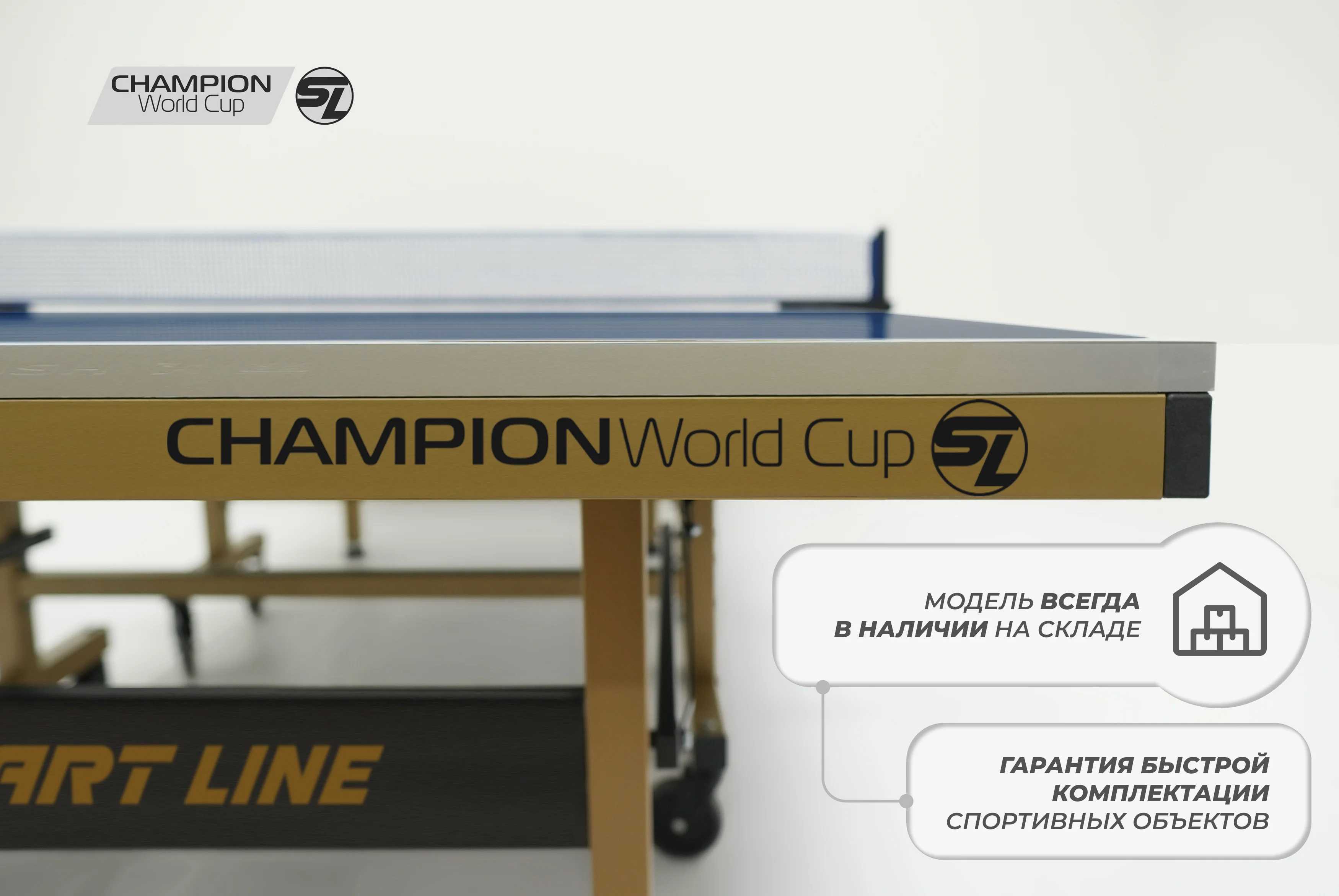 Реальное фото Стол теннисный Champion World Cup от магазина Спортев