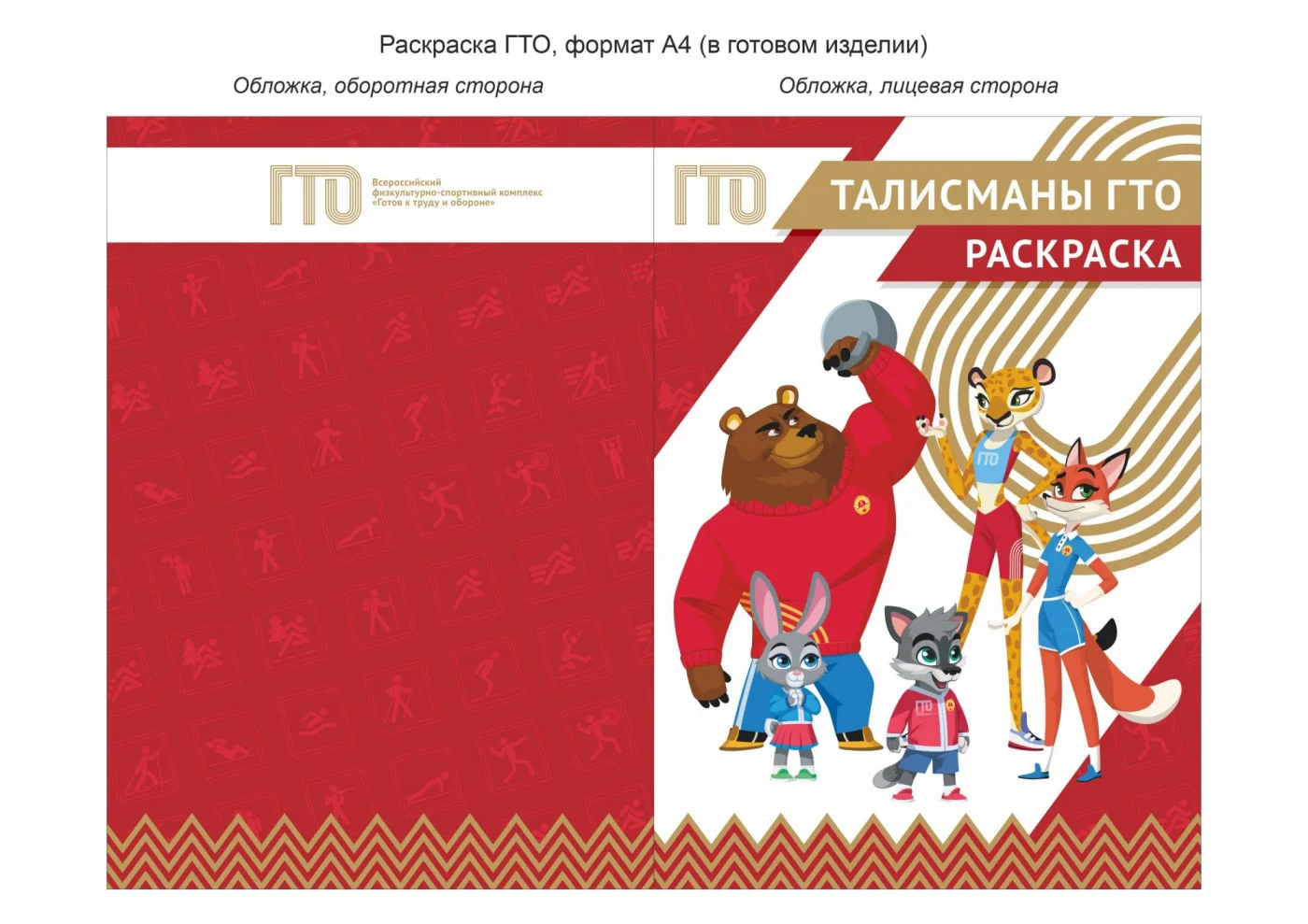 Реальное фото Раскраска GTO от магазина Спортев