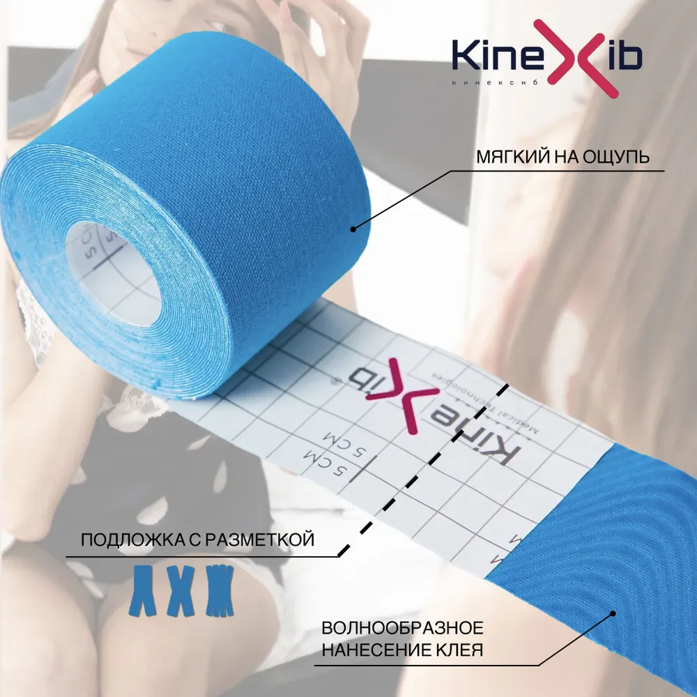 Тейп Кинезио Kinexib Classic 5 м * 5 см синий Реальное фото Тейп Кинезио Kinexib Classic 5 м * 5 см синий от магазина Спортев