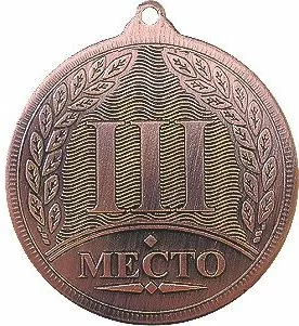 Реальное фото Медаль MD Rus.523/В 3 место (D-50 мм, s-2,5 мм) от магазина Спортев