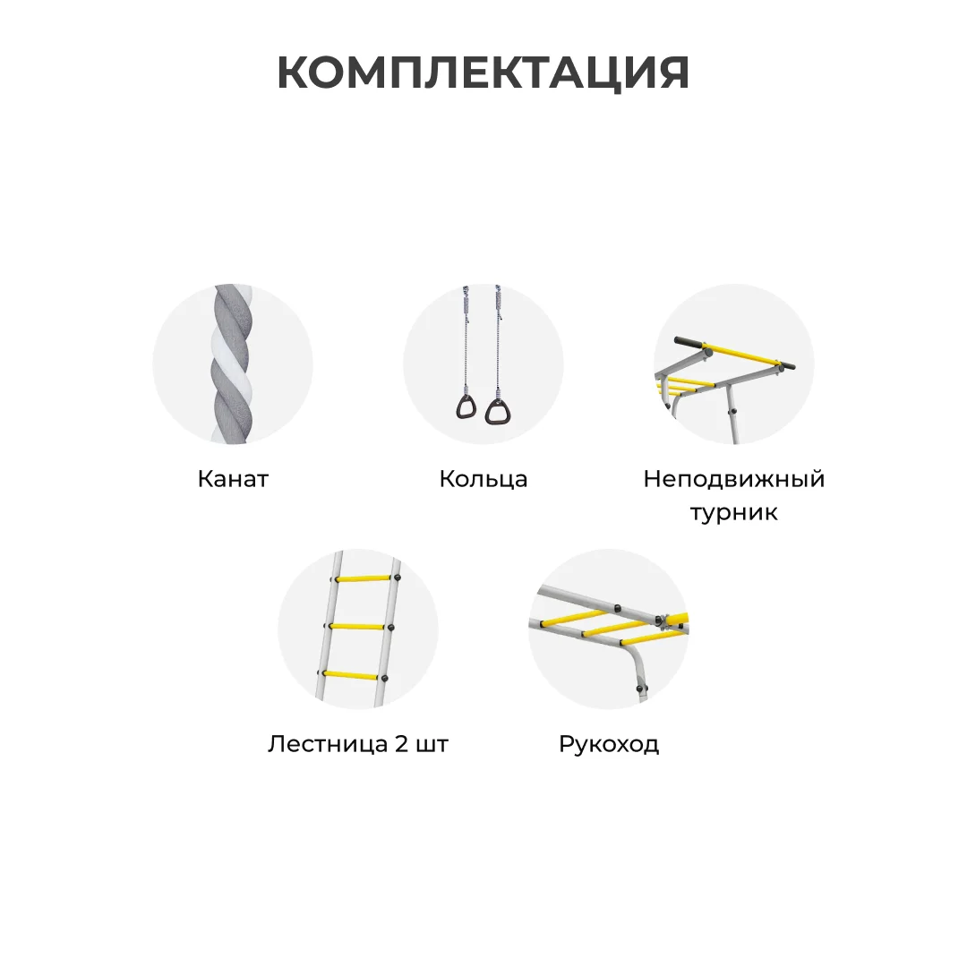 Детский спортивный комплекс для дачи ROMANA Лесная поляна - 3 (желтый/серый) (с качелями гнездо) 103.26.05+1.Д-26.04 Реальное фото Детский спортивный комплекс для дачи ROMANA Лесная поляна - 3 (желтый/серый) (с качелями гнездо) 103.26.05+1.Д-26.04 от магазина Спортев