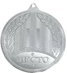Медаль MD Rus.523/S 2 место (D-50 мм, s-2,5 мм)