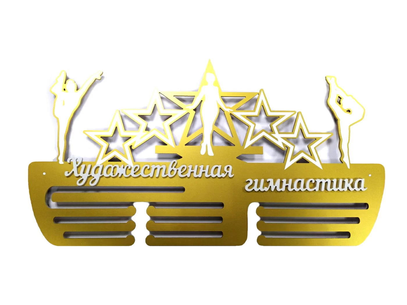 Реальное фото Медальница "Художественная гимнастика" 60 см МХГ-01 от магазина СпортЕВ