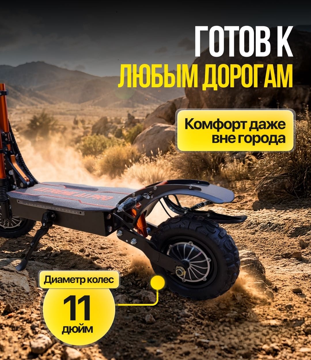 Реальное фото Электросамокат Cult M 6 Pro Max черный от магазина Спортев