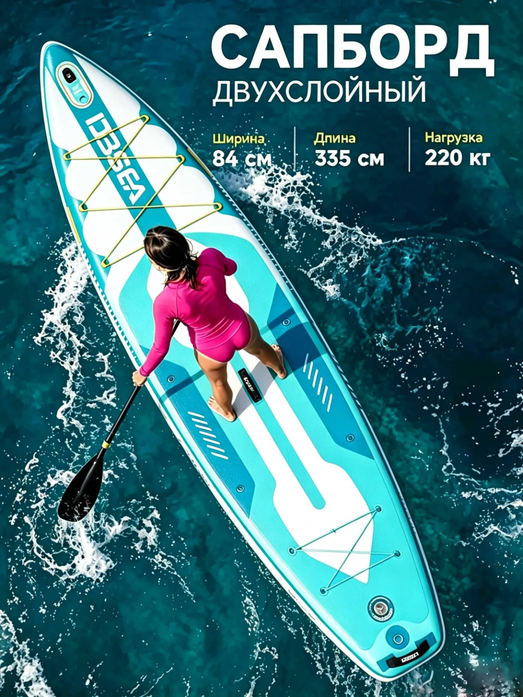 Реальное фото Надувная SUP-доска Сапборд 5021748 от магазина Спортев