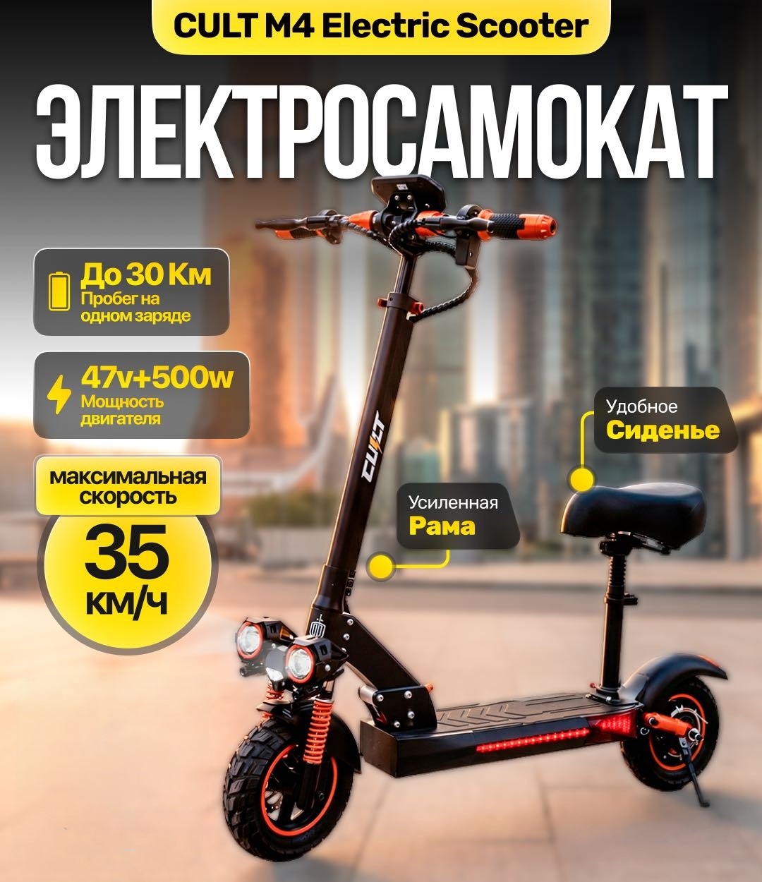 Реальное фото Электросамокат Cult M 4 черный от магазина Спортев