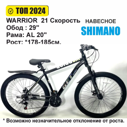 Велосипед Get Woke Warrior29 29" 21 ск.