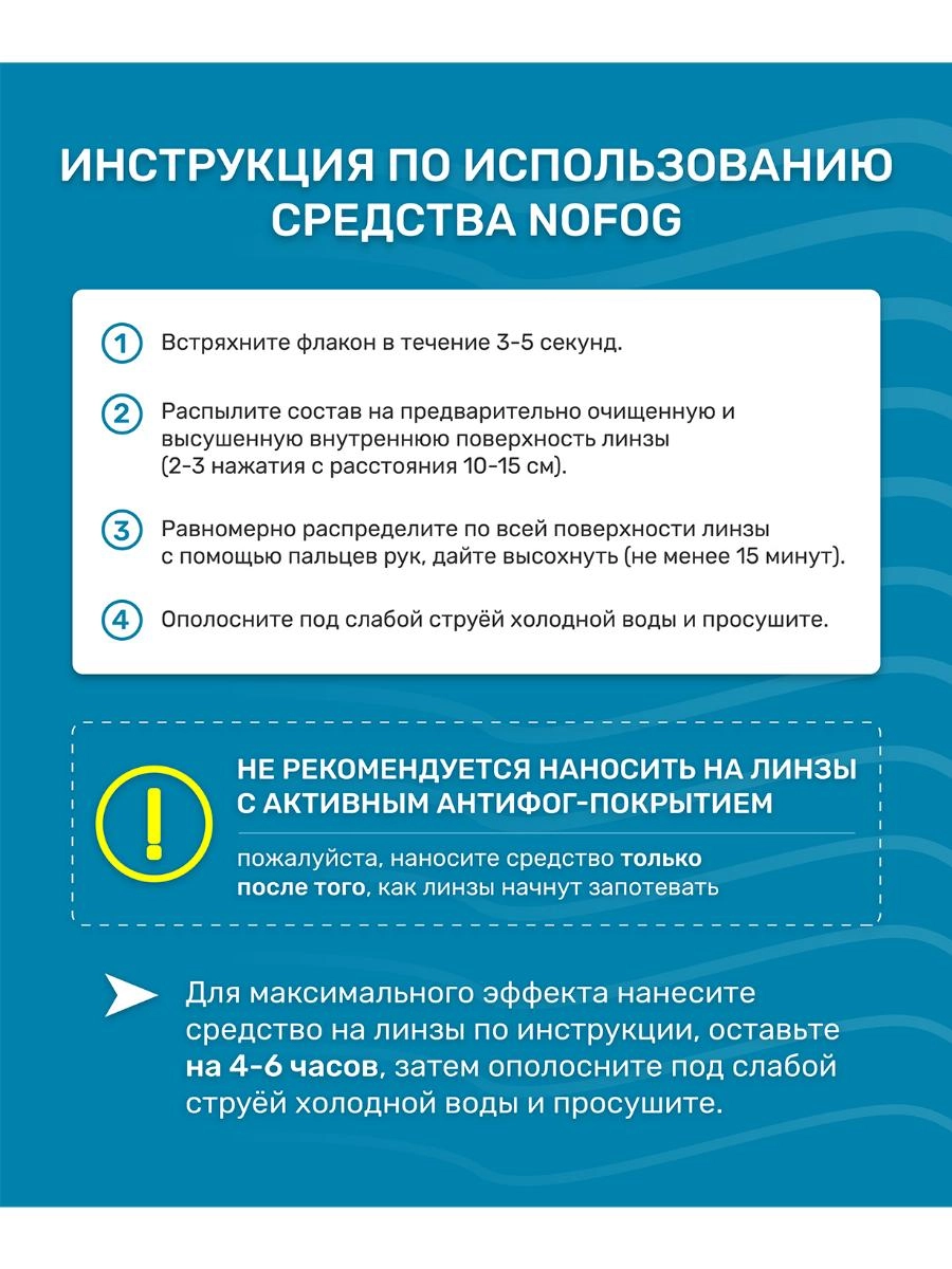 Антифог 25DEGREES Nofog 25D21001 30 мл 21174 Реальное фото Антифог 25DEGREES Nofog 25D21001 30 мл 21174 от магазина Спортев