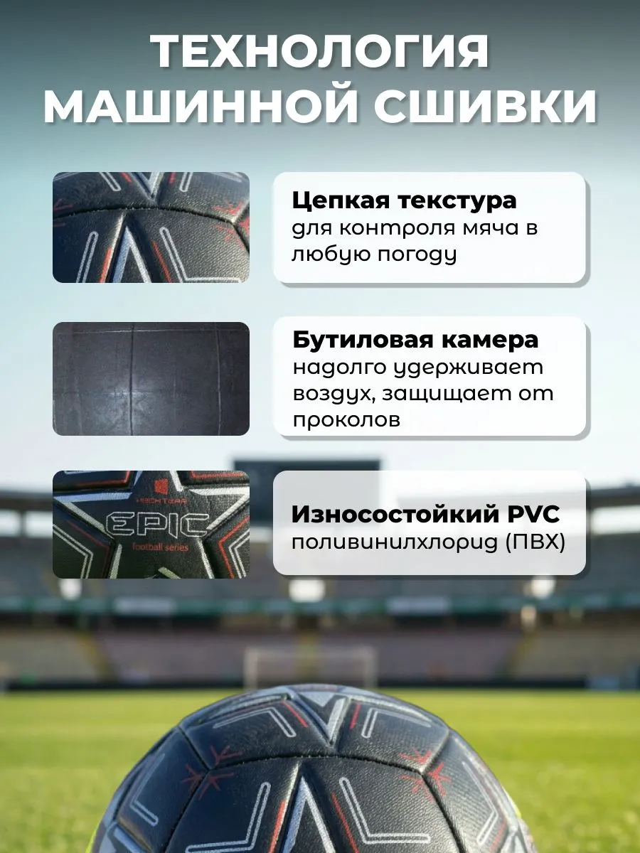Реальное фото Мяч футбольный TechTeam Epic №5 черный от магазина Спортев