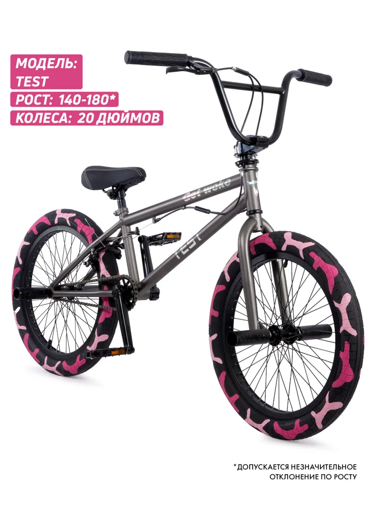 Реальное фото Велосипед GAVER Test BMX 20" от магазина Спортев