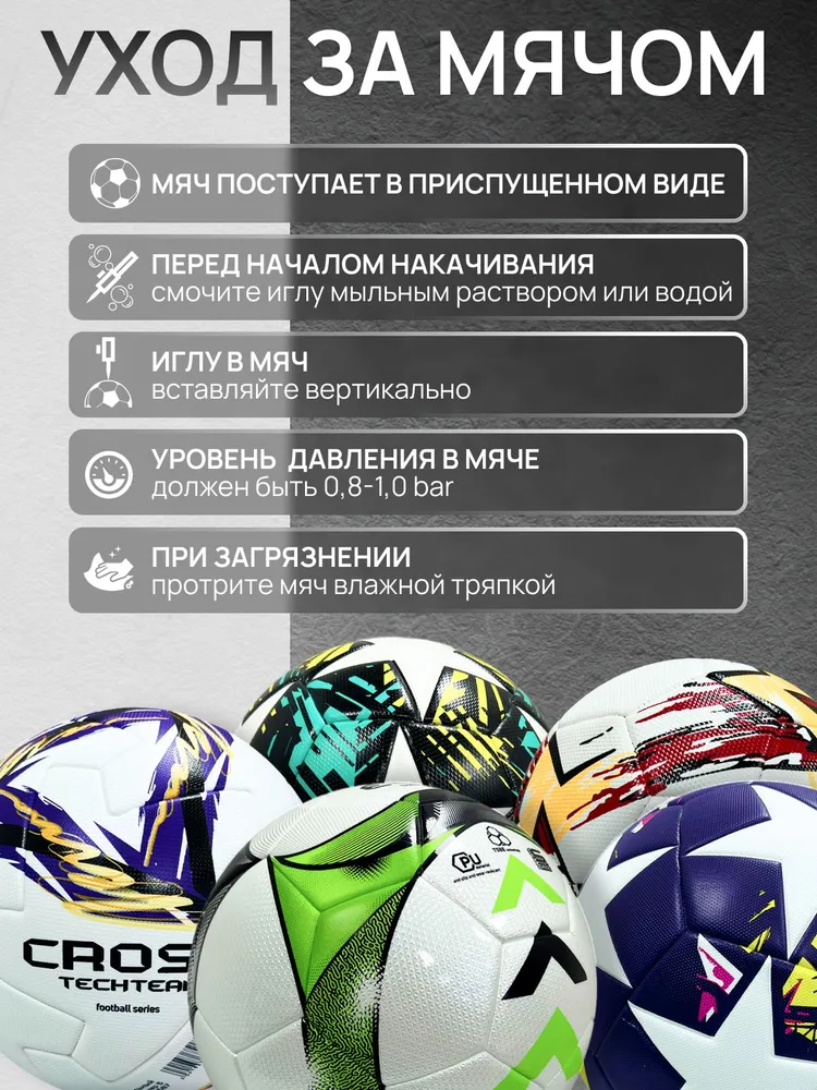 Реальное фото Мяч футбольный TechTeam Strike №5 от магазина Спортев