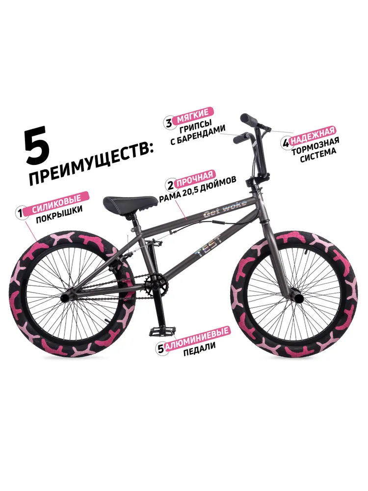 Реальное фото Велосипед GAVER Test BMX 20" от магазина Спортев