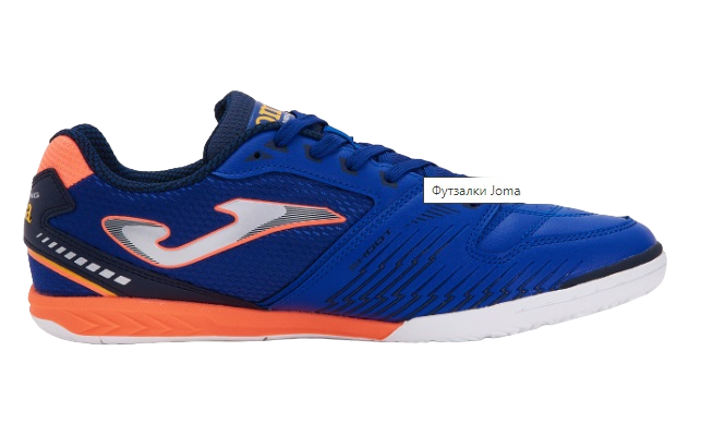 Бутсы Joma Dribling indoor 2023 синий/оранжевый DRIW2304IN Реальное фото Бутсы Joma Dribling indoor 2023 синий/оранжевый DRIW2304IN от магазина Спортев
