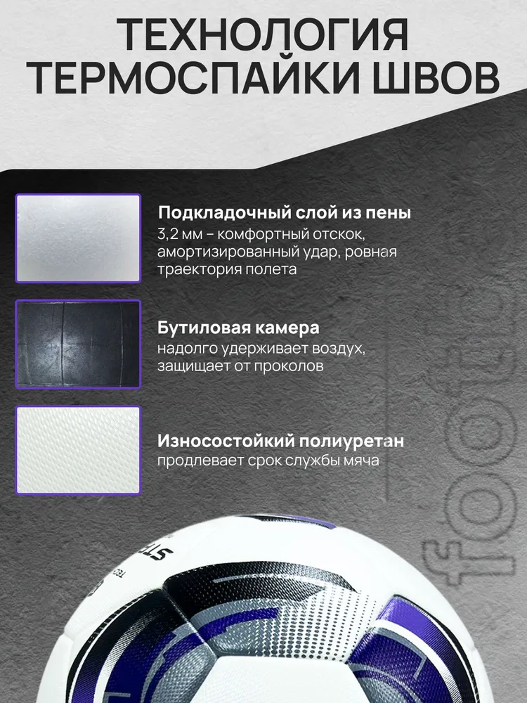 Реальное фото Мяч футбольный TechTeam Strike №5 от магазина Спортев